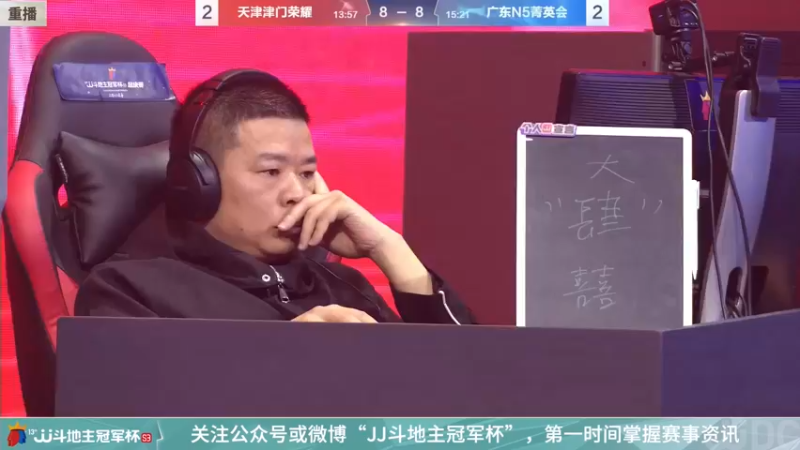 【2022-01-12 04点场】JJ斗地主官方：冠军杯冠军之夜天津4:2广东