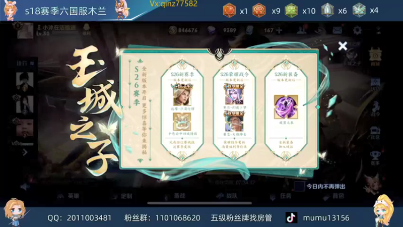 【2022-01-10 13点场】沐沐Ccccc：新赛季巅峰赛全国第4，冲小号前十！