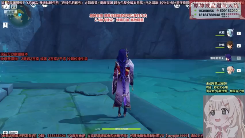 【2022-01-10 23点场】初初大小姐：【全能小姐姐看号活动深渊不排队】