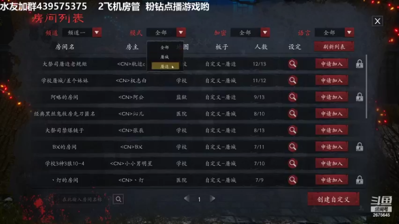 【2022-01-11 20点场】渝万丶有个村长叫影帝：恐惧之间吴大仙