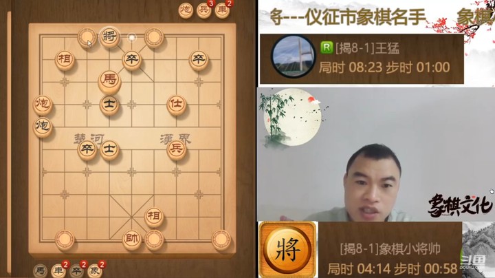 趣味揭棋，大战王猛人，吃掉对方双车大斗马炮残棋