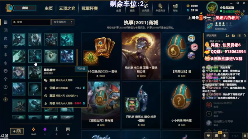 【2022-01-11 19点场】仙贝丶216：【有车位】极限生存~
