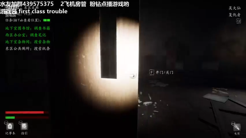【2022-01-03 22点场】渝万丶有个村长叫影帝：恐惧之间同款新游