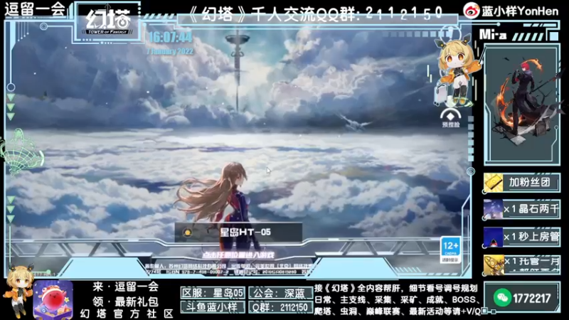 【2022-01-07 16点场】蓝小样YonHen：看号提战+帮肝帮打全部