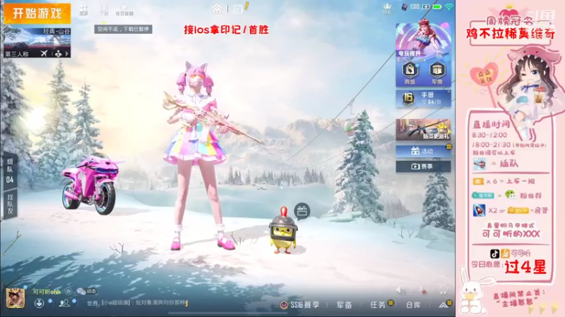 【2022-01-12 08点场】可可昕ohh：【姻缘一线牵】欢乐聊路人~