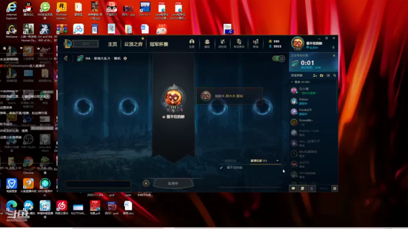 【2022-01-11 19点场】shinemaster：英雄联盟上分 9971150