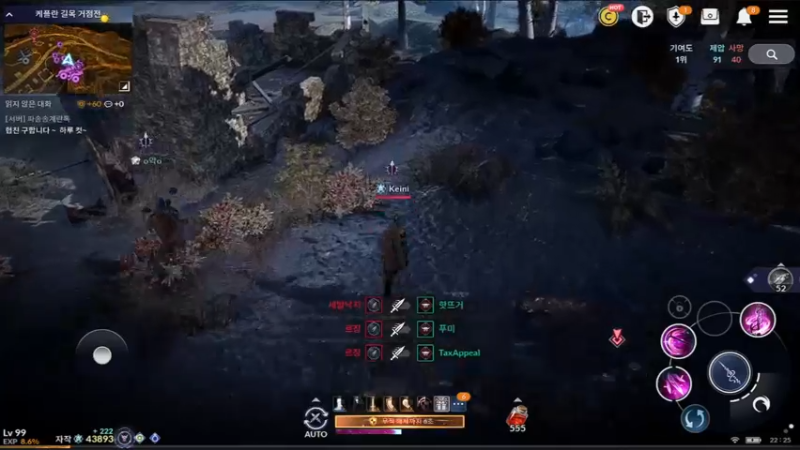 【2022-01-11 21点场】堂本堂：黑色沙漠手游/风暴太阳战场