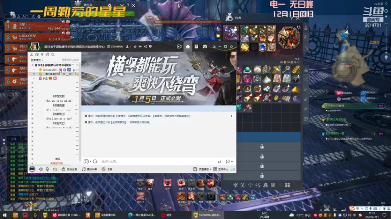【2022-01-11 21点场】一周小星星OvO：回归拳师是信仰。想阿团的第五十二天