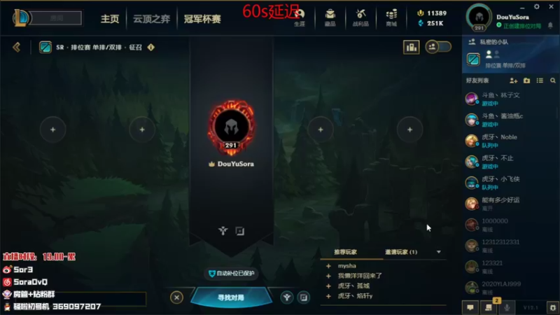 【2022-01-11 15点场】DouYuSora：Sora：新赛季认真冲分！