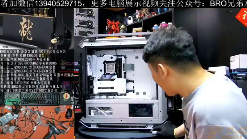 【2022-01-12 13点场】BRO兄弟水冷：O11·EVO全新BRO水冷方案