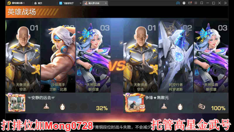 【2022-01-11 22点场】魂丶莫名屮：赶紧找我打排位