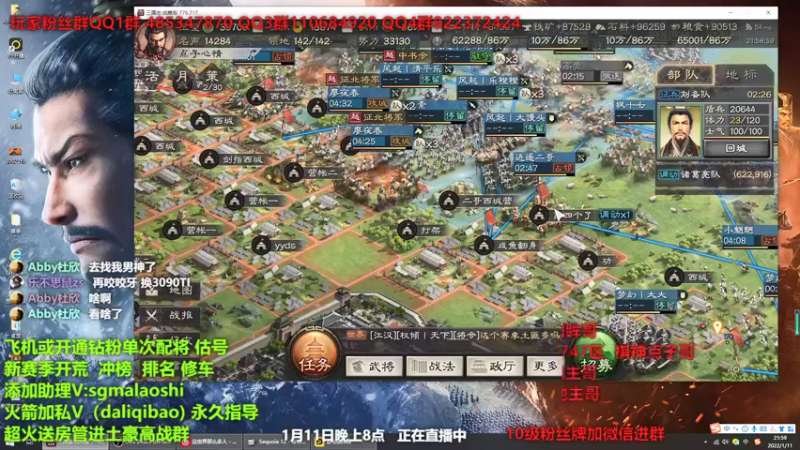 【2022-01-11 21点场】三国马老师：专业配将指导开荒
