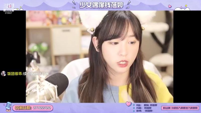 【2022-01-11 23点场】钱蓓婷起床了没：救救我吧 太南了