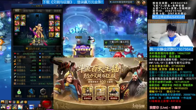 【2022-01-11 23点场】DNF木叶剑心：木叶:春节版本快来了 10套真香？
