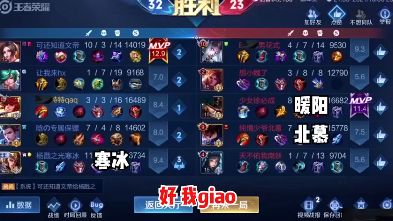 特特：巅峰撞车暖阳北慕寒冰，一手老虎逆风翻盘！