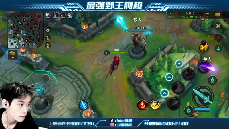 【2022-01-12 16点场】阿超cc丶：⭐阿超：野王思路教学中