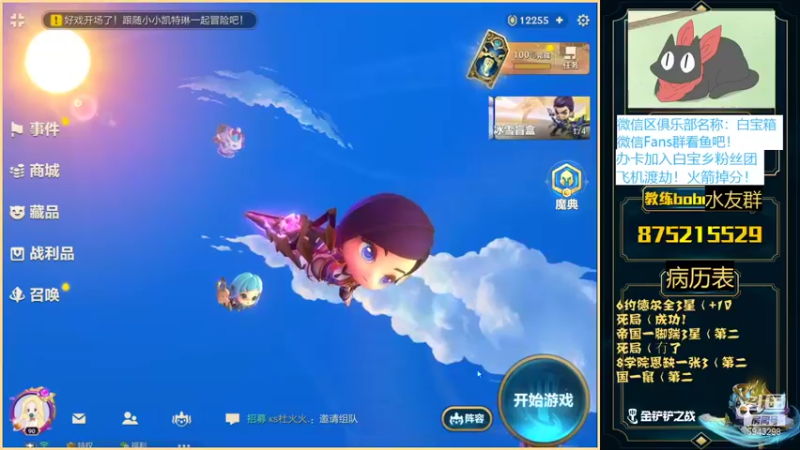 【2022-01-12 19点场】白教练与柳bobo：国一让：王者局酸辣粉主C你见过？