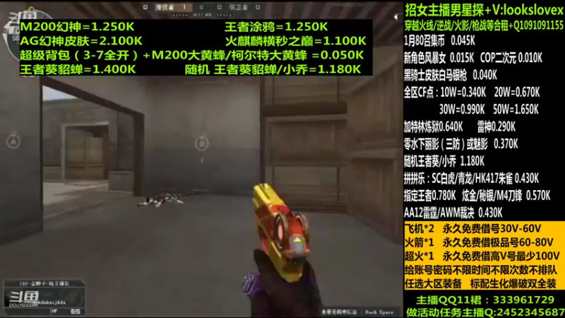 【2022-01-12 11点场】太原庞臭臭：幻神秒到/黑骑士皮肤/点券