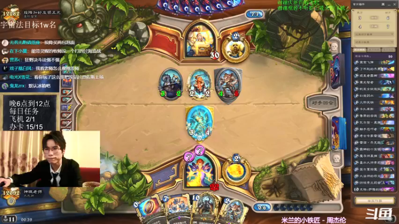 【2022-01-12 00点场】神棍老师麦迪文：神棍老师：偶尔迟到的直播间