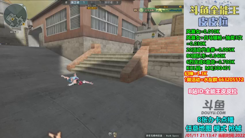 【2022-01-11 21点场】皮皮拉3004O1：皮皮拉:样样精通的神！