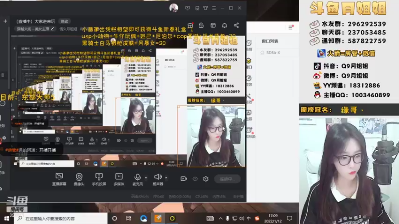 【2022-01-12 17点场】情久月姐姐：（直播中）大家进来玩