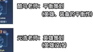 求求别再骂策划啦！策划的良苦用心你们懂吗？