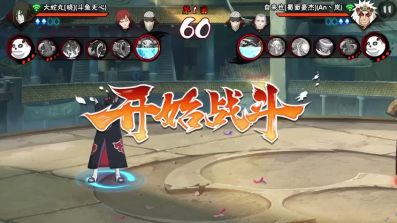 晓蛇