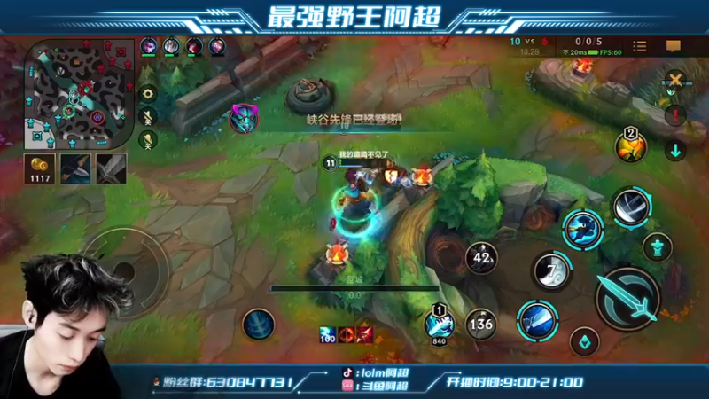 【2022-01-12 12点场】阿超cc丶：⭐阿超：野王思路教学中