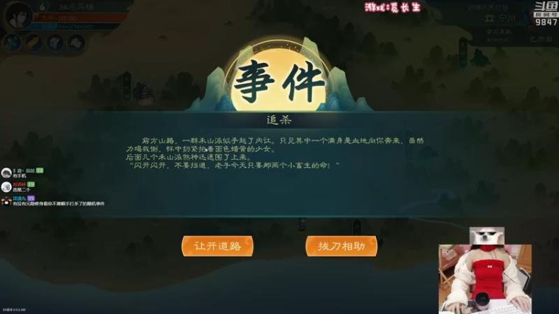 【2022-01-12 21点场】丶干物喵：干物喵❤觅长生~