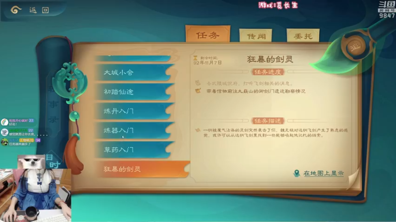 【2022-01-11 21点场】丶干物喵：干物喵❤觅长生~