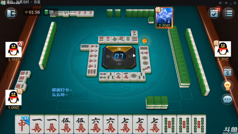 【欢乐麻将】靓旭的精彩时刻 20220112 13点场