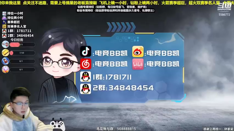 【2022-01-11 19点场】电竞BB凯丶：王朝导师全段位效率指导，飞机上镜！