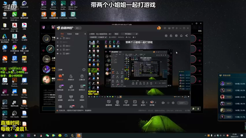【2022-01-11 21点场】是小柯柯吖：小柯柯：和小姐姐双排一会！