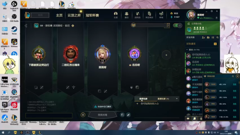 【2022-01-12 02点场】月落惊鸿小泉：小泉与月落惊鸿的快乐日常