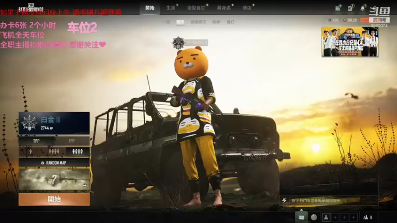 【2022-01-12 15点场】一只樱桃丸子：有车位 来来来呀❤