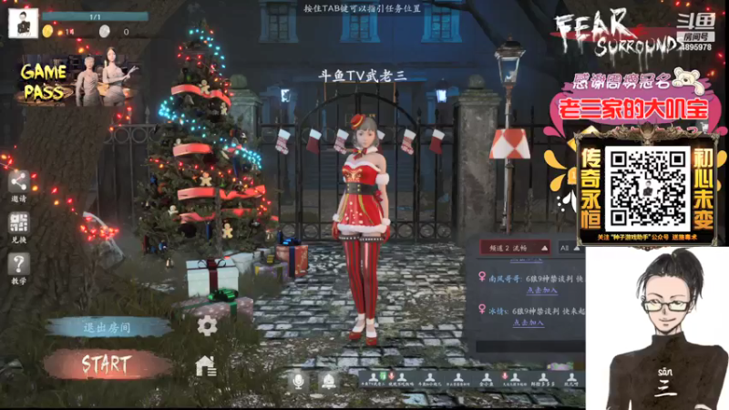 【2022-01-11 21点场】武老三丶：逻辑天花板可惜眼神不好