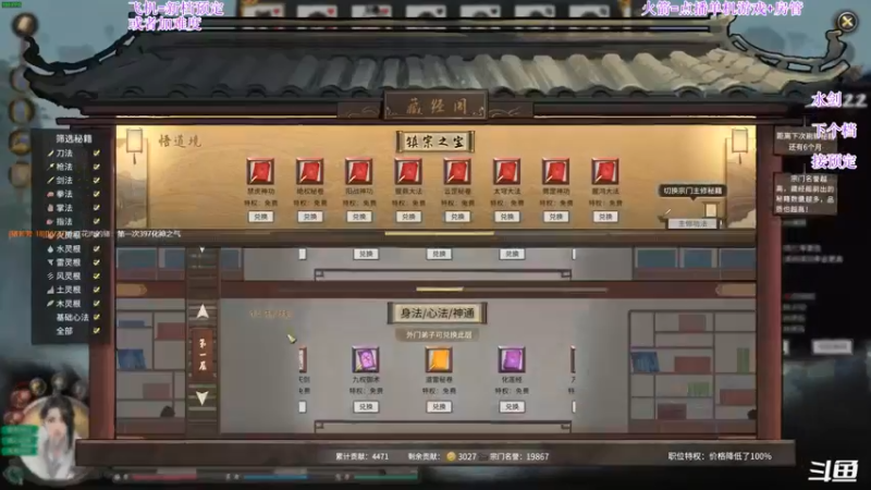 【2022-01-12 02点场】主播老面：鬼谷八荒，我又来了