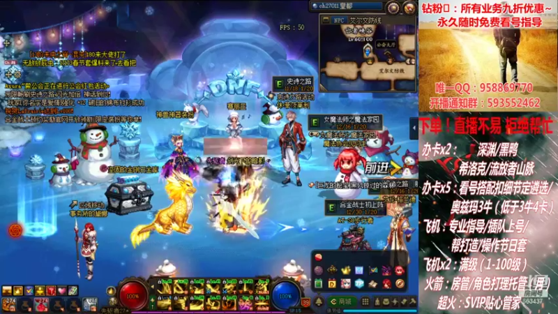 【2022-01-10 15点场】DNF丶心软：在线看号打造！团本深渊！！