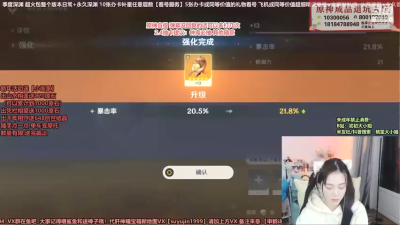 【2022-01-09 23点场】初初大小姐：【全能大小姐 双倍亲密度】