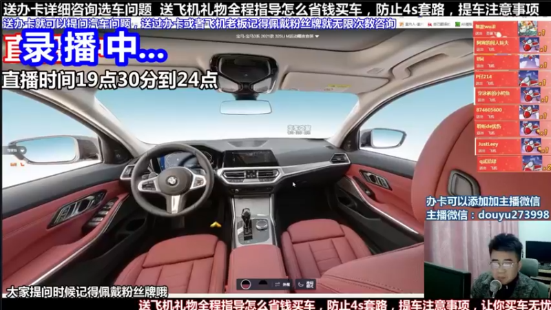 【2022-01-12 04点场】蒙奇聊车：斗鱼最专业车评 在线直播