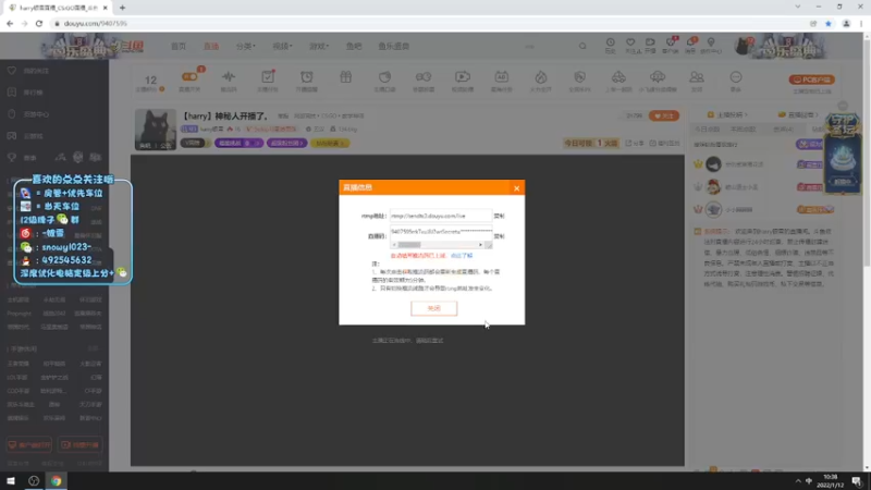 【2022-01-12 10点场】harry银雪：【harry】神秘人开播了。