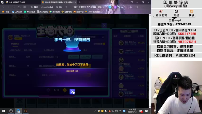 【2022-01-12 02点场】汉宫年鹏Enpi：又出活动了...唉...
