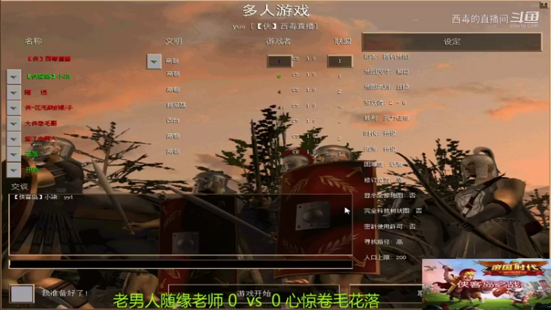 心惊组3：1老师组