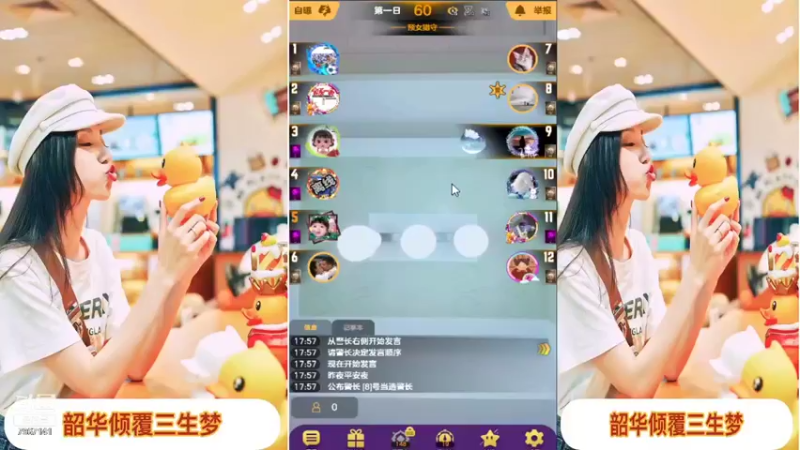 【2022-01-06 17点场】向南不难阿：#天天狼人#一生爱上上千百回。