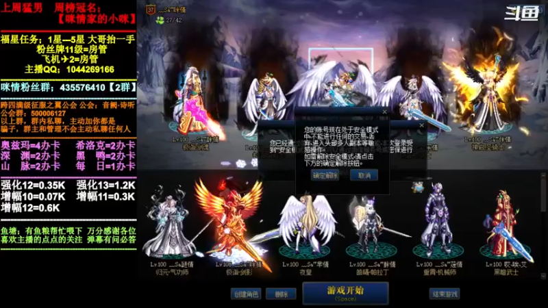 【2022-01-10 17点场】DNF咪情：跨四主播：新年套，你们准备买多少套？