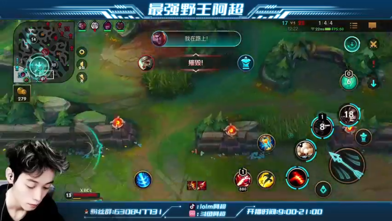 【2022-01-12 11点场】阿超cc丶：⭐阿超：野王思路教学中