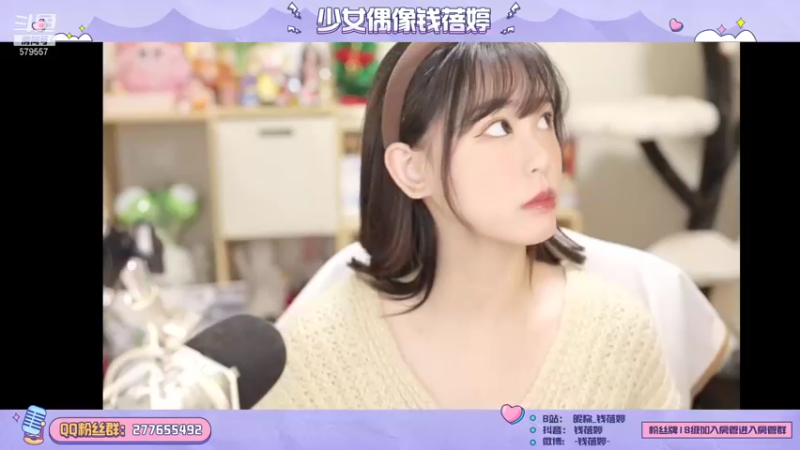【2022-01-12 19点场】钱蓓婷起床了没：救救我吧 太南了