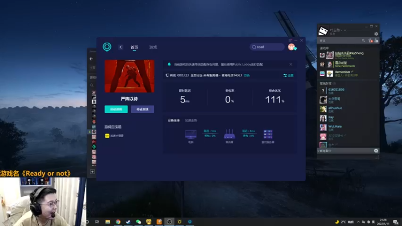 【2022-01-11 21点场】解说雨童：解说雨童：《严阵以待！》