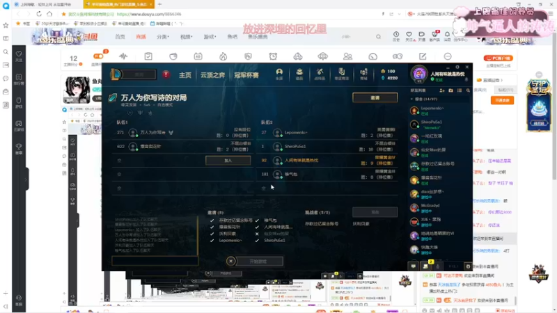 【2022-01-12 20点场】羊可爱呦：鱼丸小子们发鱼丸啦