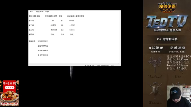 【TED出品】天梯非主流开心游1600 两个88%总会掉一个